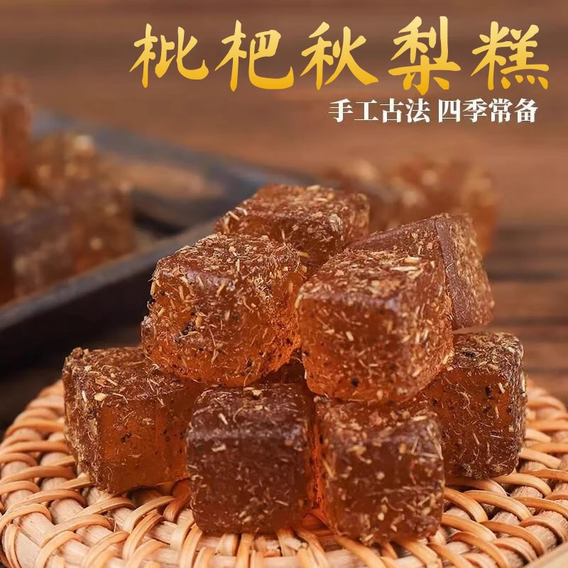 清润枇杷秋梨糕手工糕点软糯酸甜老少皆宜一勺秋梨膏