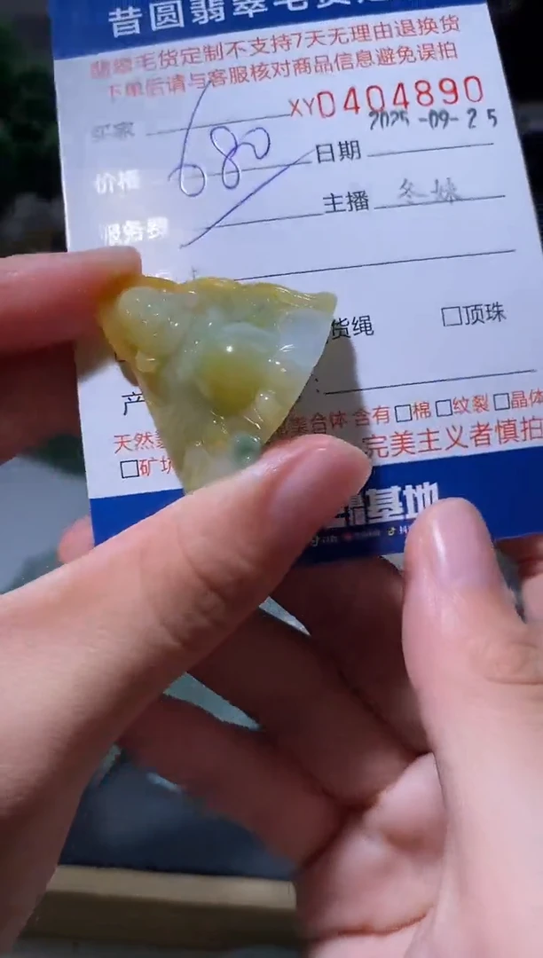 未镶嵌定制翡翠翡翠404890