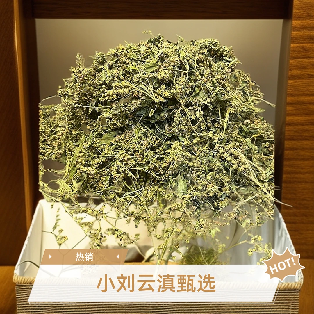 小刘云滇甄选-赶黄草（搭配广金钱草）