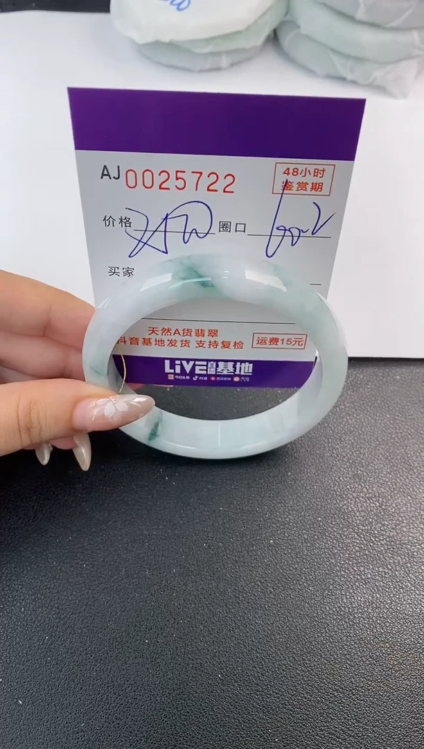 翡翠手镯未镶嵌天然A货翡翠
