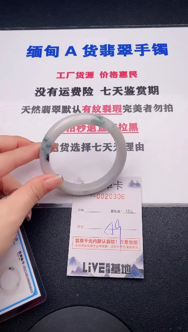 未镶嵌手镯翡翠06