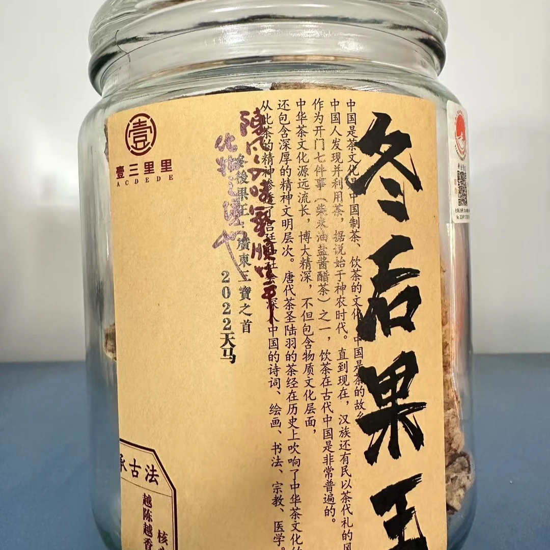 【果王】2022天马圈枝冬后大红皮 超大果正宗新会陈皮