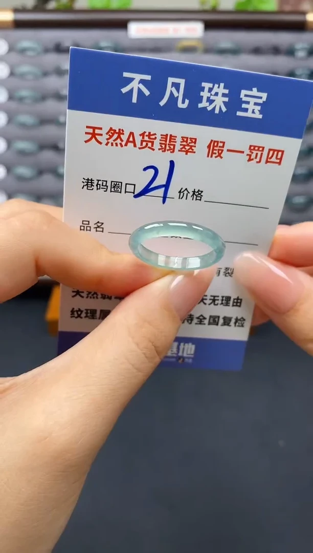翡翠戒指未镶嵌天然A货翡翠03739