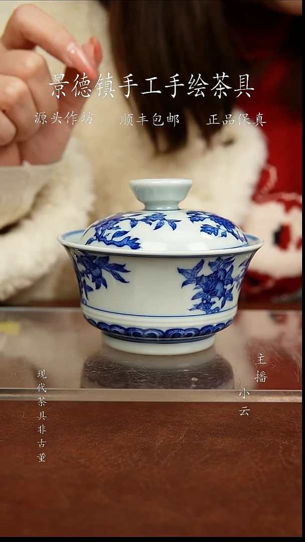 陶瓷记石柴窑三多盖碗