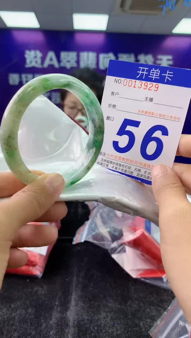 未镶嵌手镯翡翠AAAAAAAAAAAA