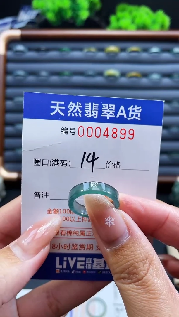 未镶嵌戒指翡翠戒圈