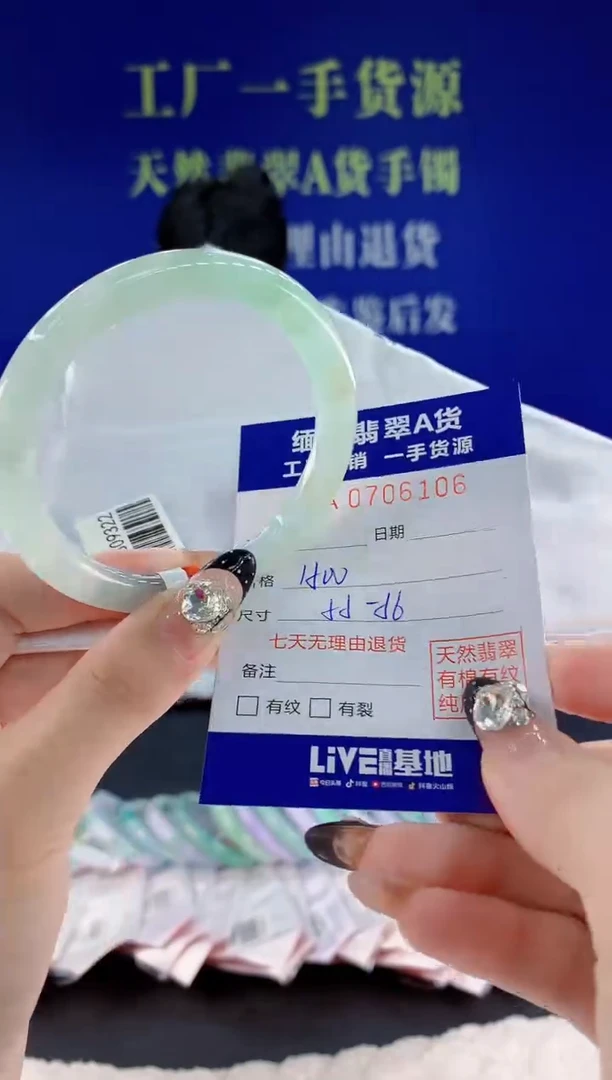 未镶嵌手镯翡翠06天然翡翠A货