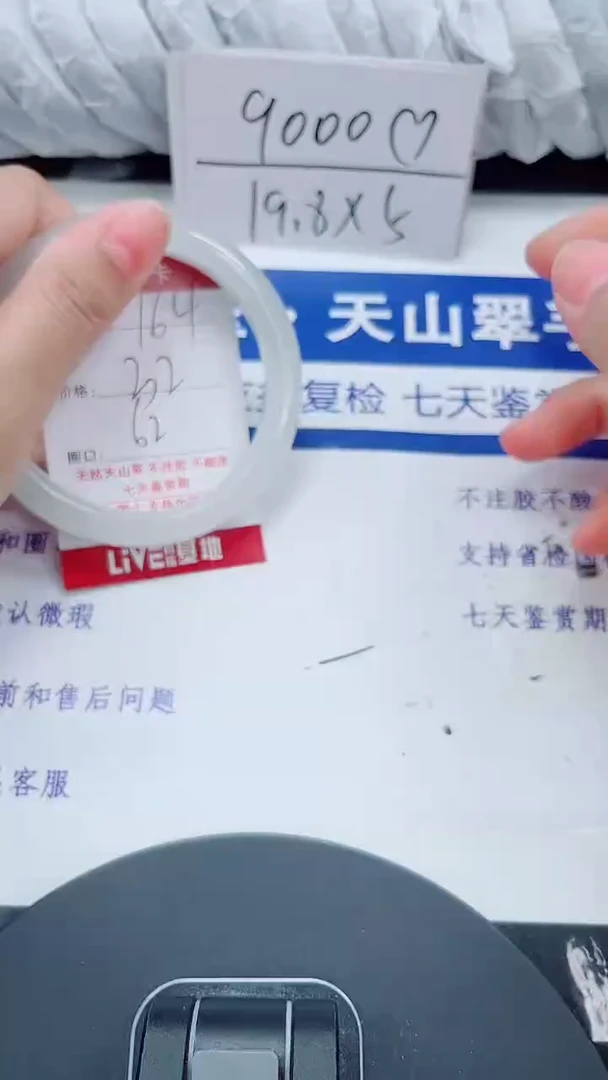 未镶嵌手镯石英质玉164-61/63