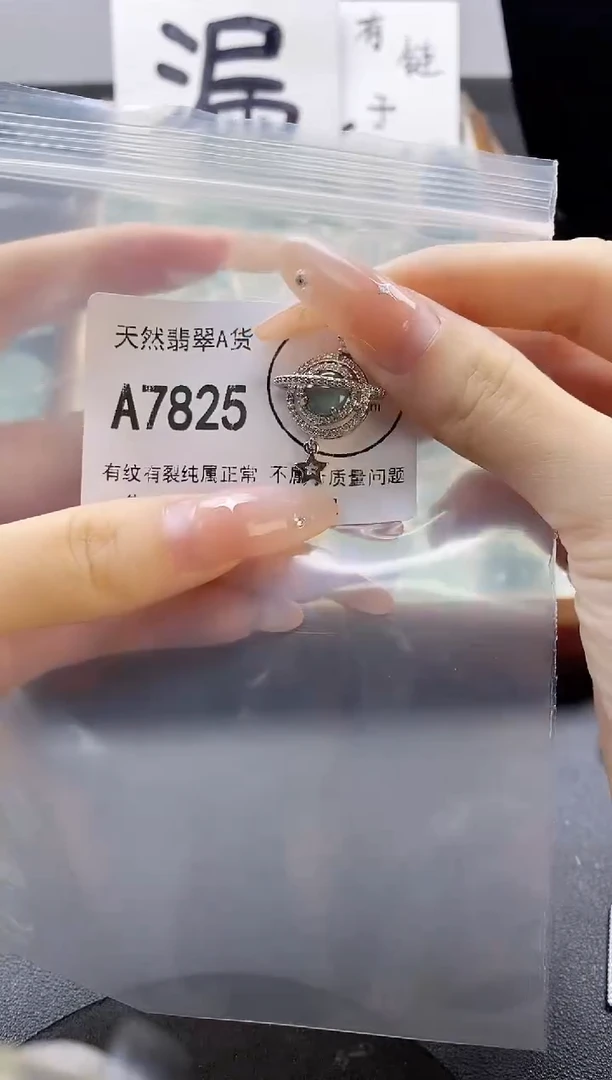 吊坠(赠链)未镶嵌翡翠天然翡翠A货