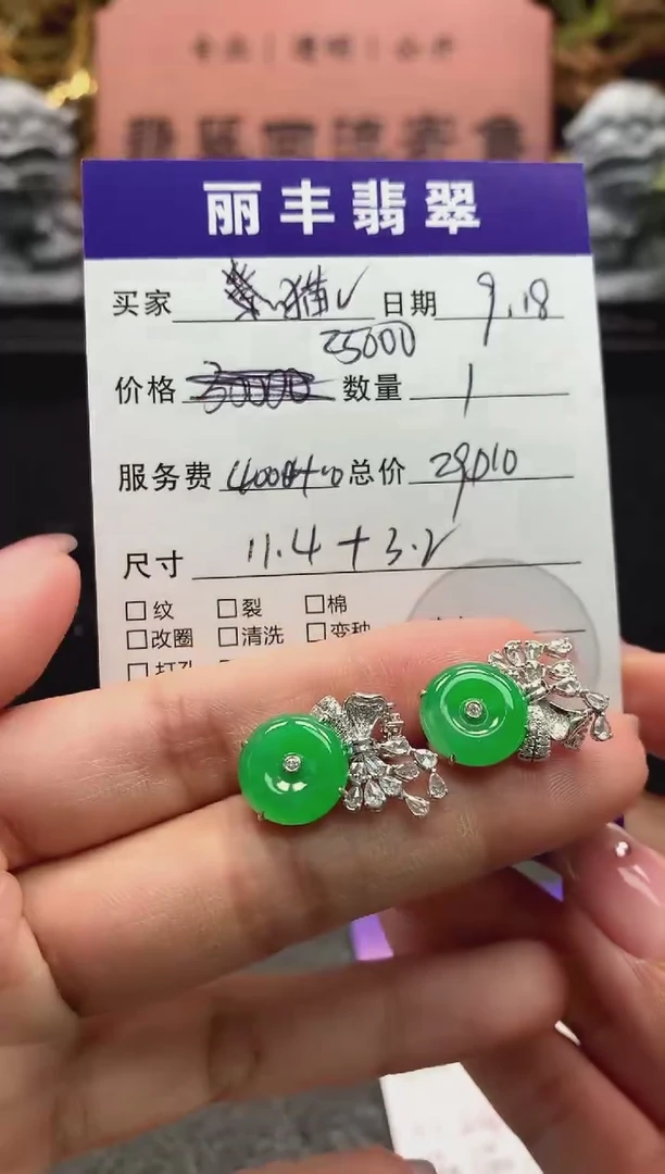 18K金镶嵌翡翠耳饰猫*耳饰