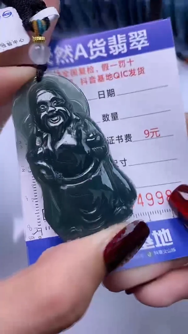 【闪购商品】翡翠颈饰未镶嵌A货翡翠9984