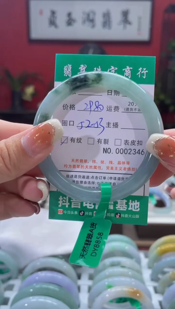 【闪购商品】翡翠手镯未镶嵌2346****