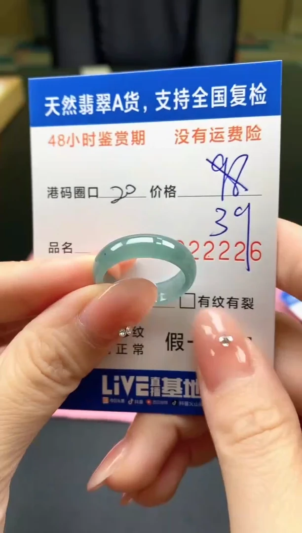 未镶嵌戒指翡翠天然A货翡翠戒圈2226