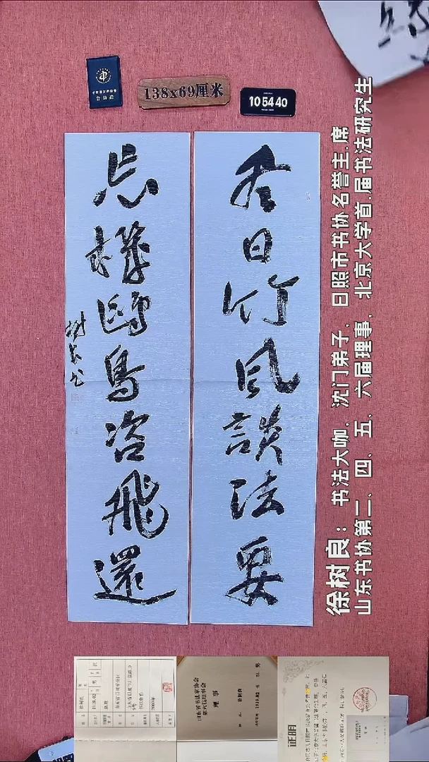 书法193         徐老师书法作品