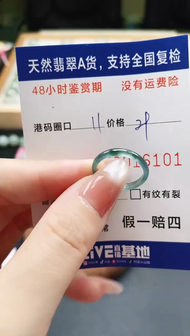 未镶嵌戒指翡翠天然A货翡翠戒圈61010