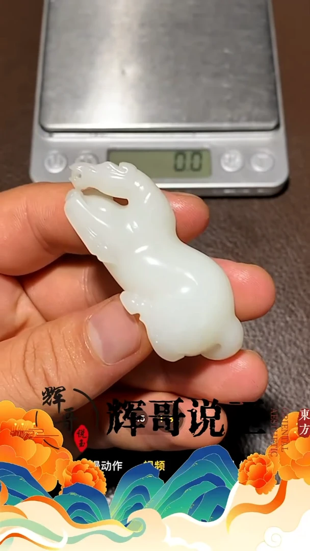 未镶嵌和田玉挂件