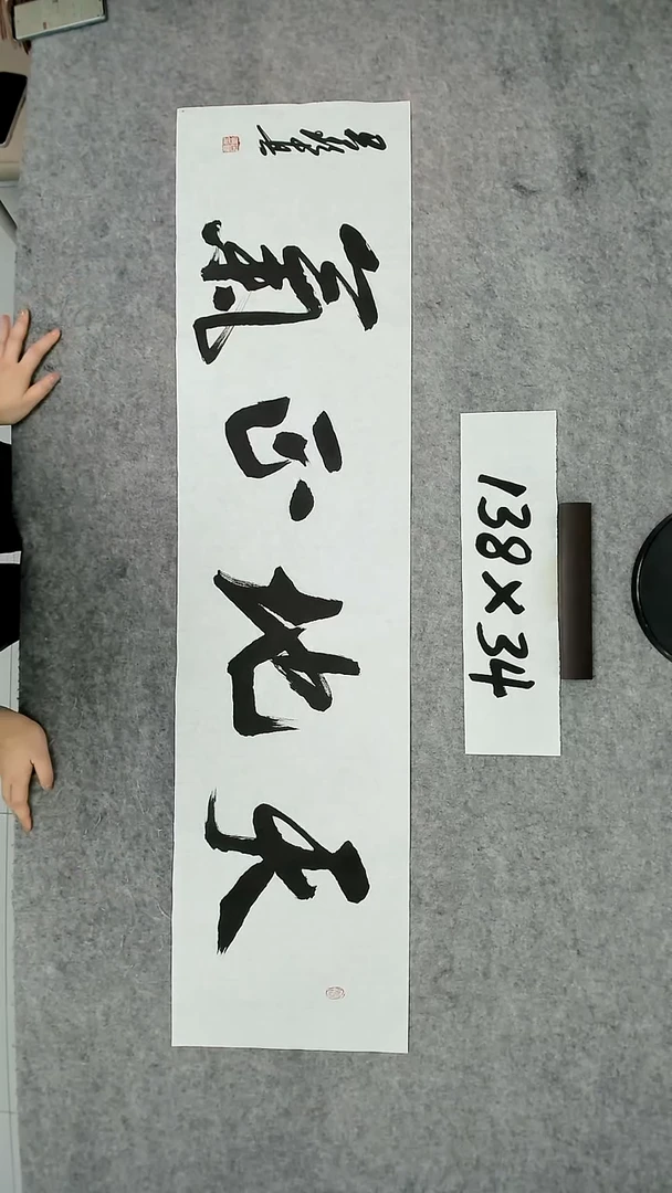 书法吕老师书法作品