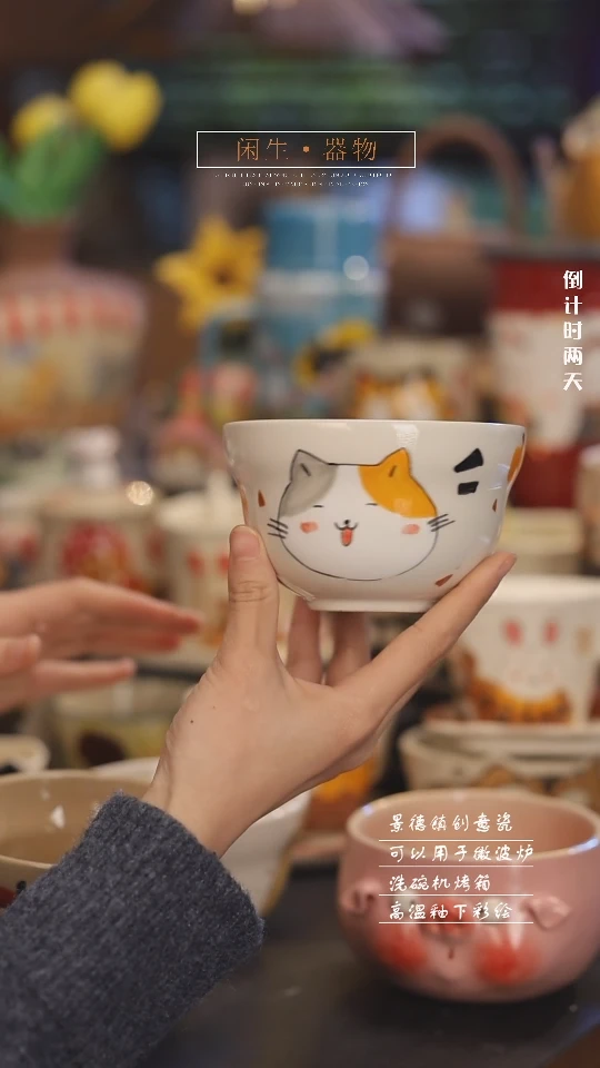 【闪购商品】景德镇可爱设计师款陶瓷