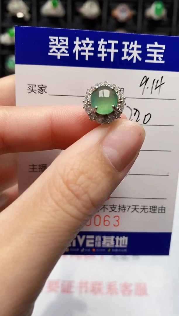 银S925镶嵌戒指翡翠0063