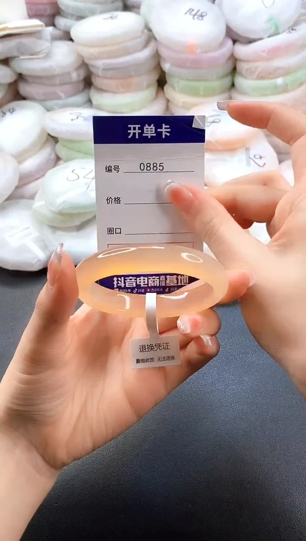 手镯玛瑙/玉髓未镶嵌0885圈口56