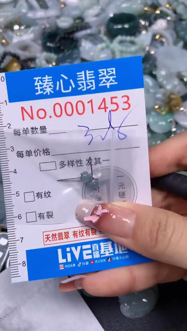 【闪购商品】翡翠颈饰未镶嵌含绳0001453