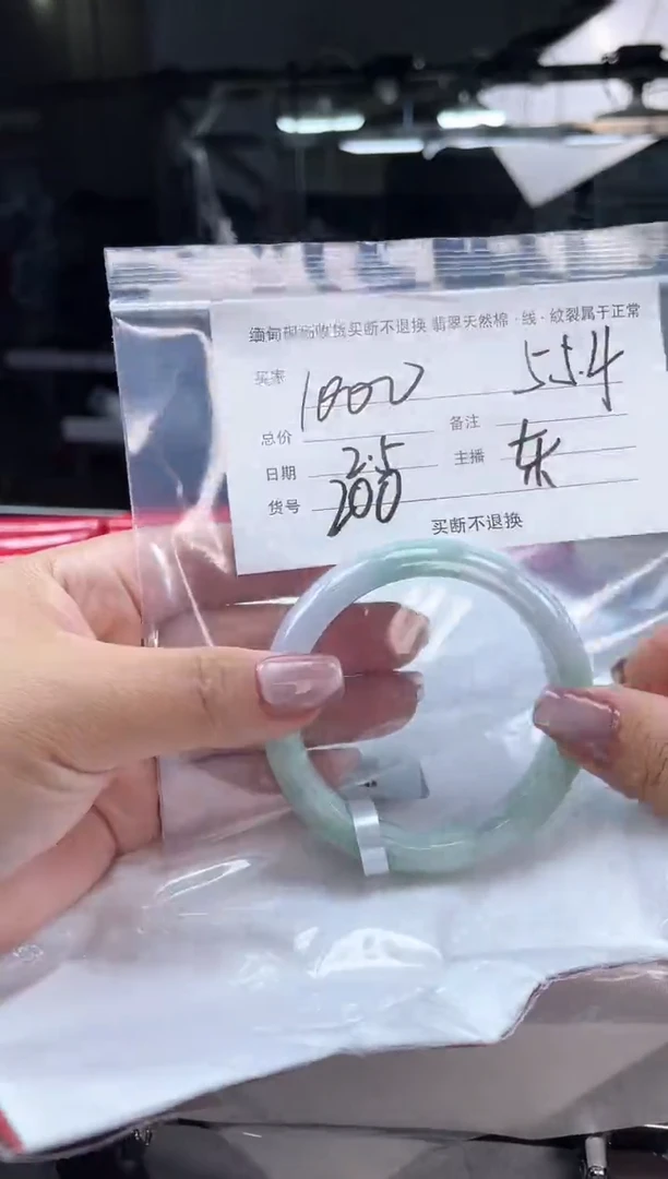 【闪购商品】定制翡翠手镯未镶嵌毛货手镯需精细抛光/55.4