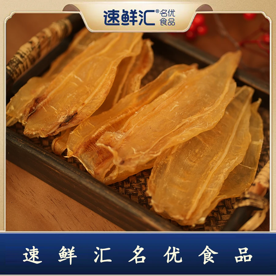 速鲜汇41头左右竹叶胶干货老货250g