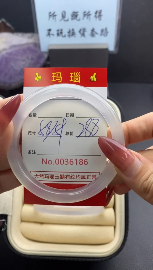 【闪购商品】玛瑙/玉髓手镯未镶嵌36186