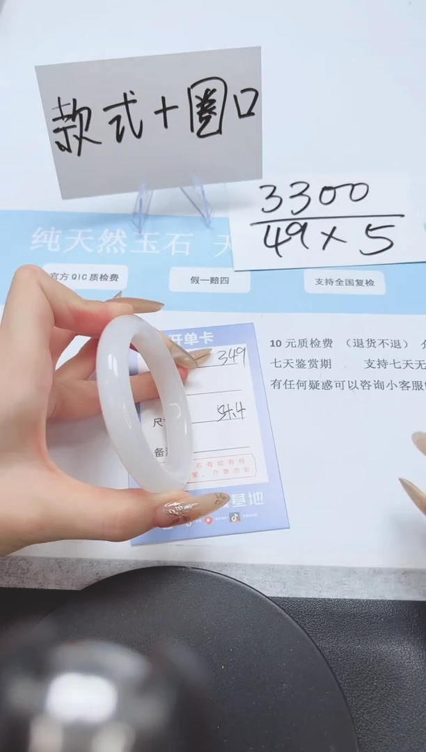 石英质玉手镯未镶嵌A249-54.4