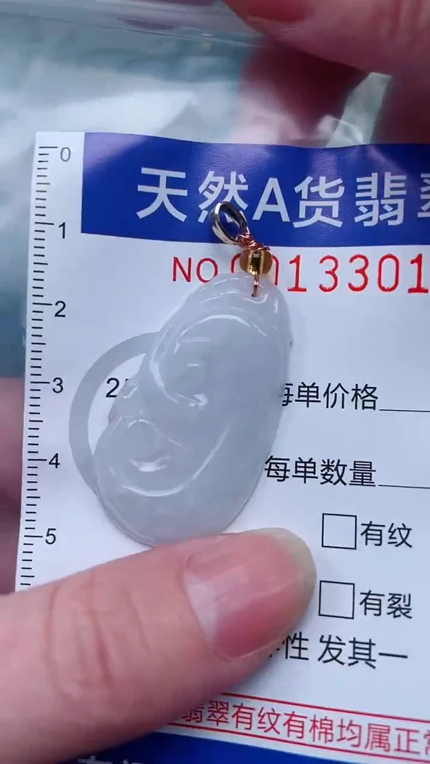 翡翠未镶嵌吊坠(不含链)1