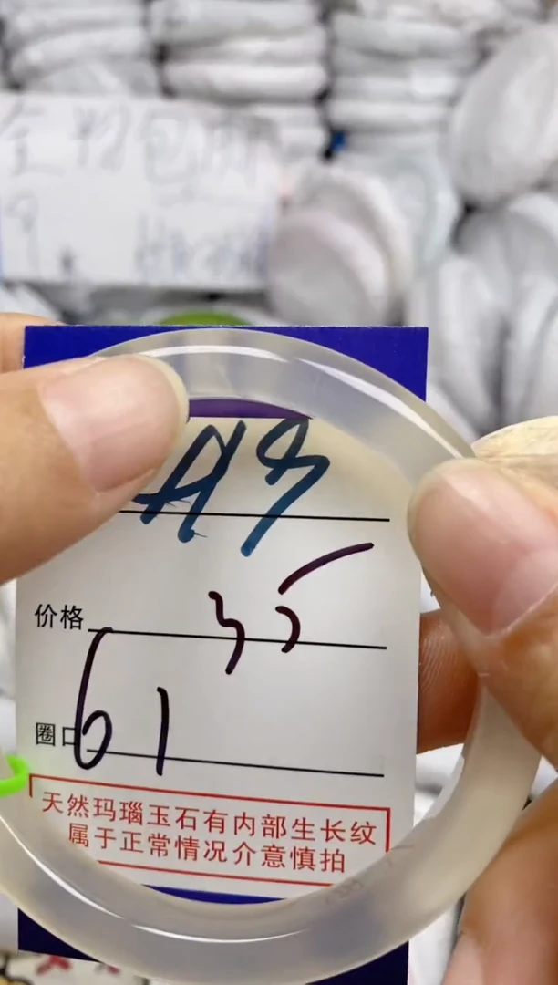 手镯玛瑙/玉髓未镶嵌419