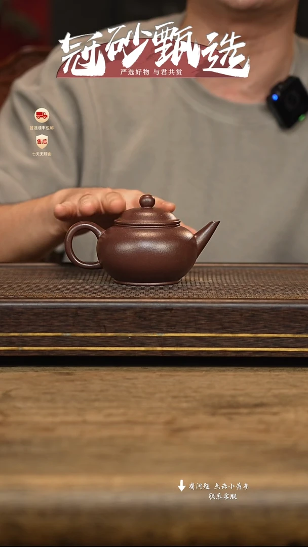 冠砂甄选紫砂茶壶01
