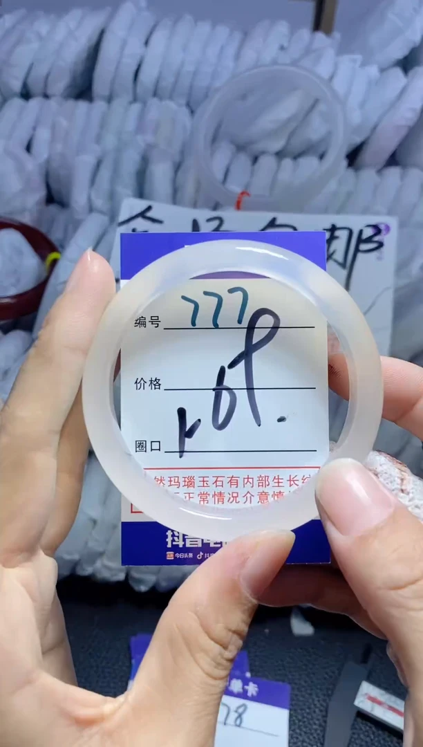 手镯玛瑙/玉髓未镶嵌777