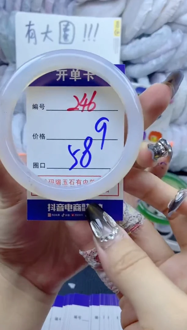 手镯玛瑙/玉髓未镶嵌246