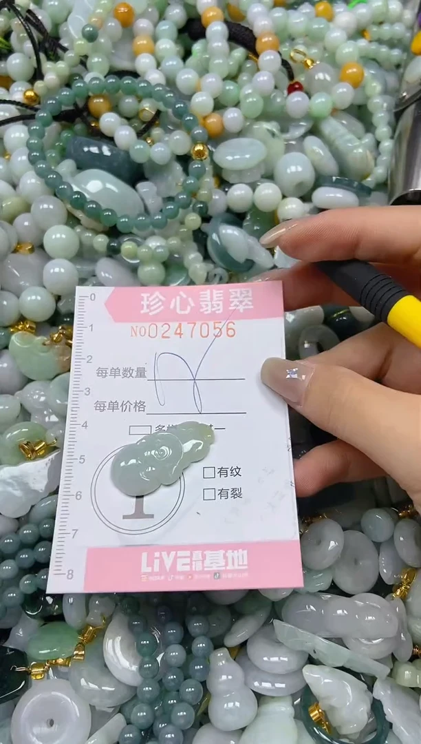 翡翠未镶嵌颈饰闪购0247056