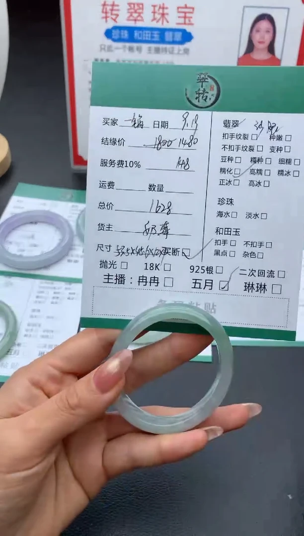 未镶嵌手镯翡翠一**周手镯