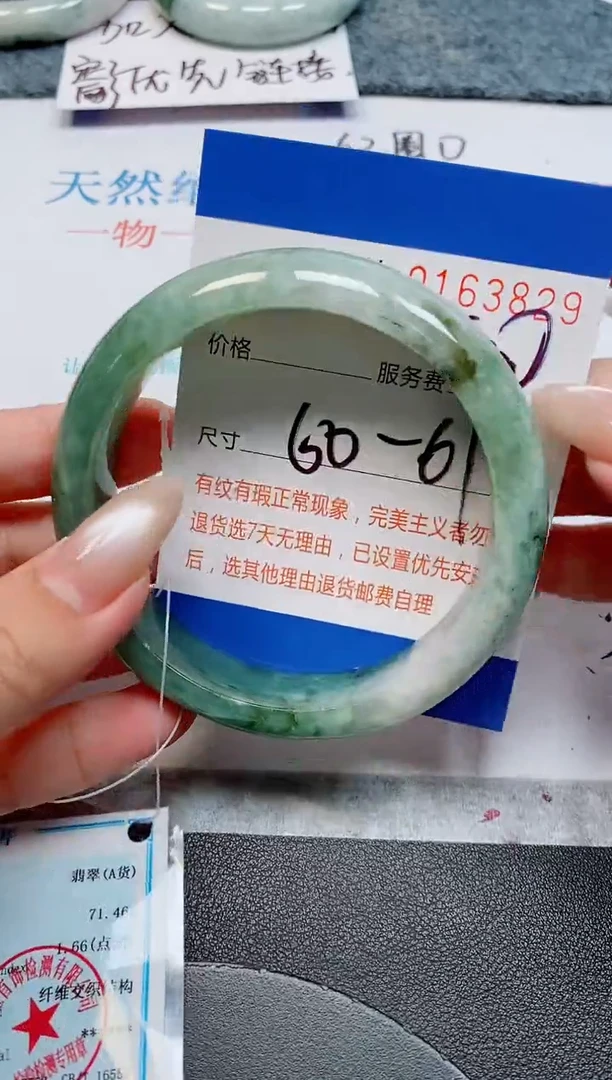 未镶嵌手镯翡翠天然缅甸翡翠163829