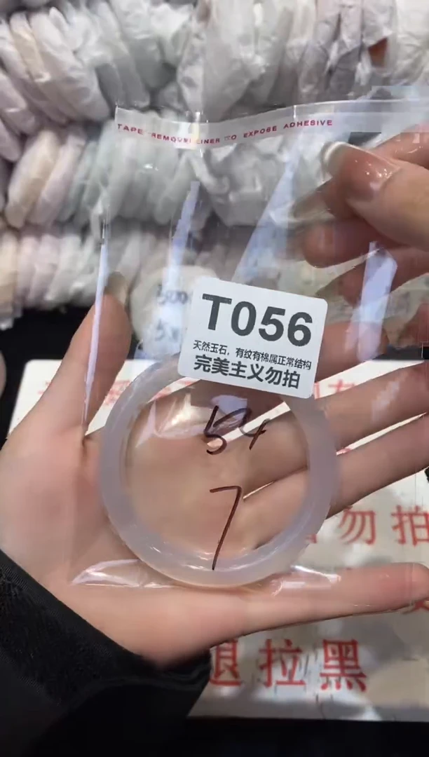 手镯玛瑙/玉髓未镶嵌54