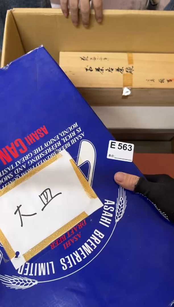 【闪购商品】茶盏563中古商品不退不换