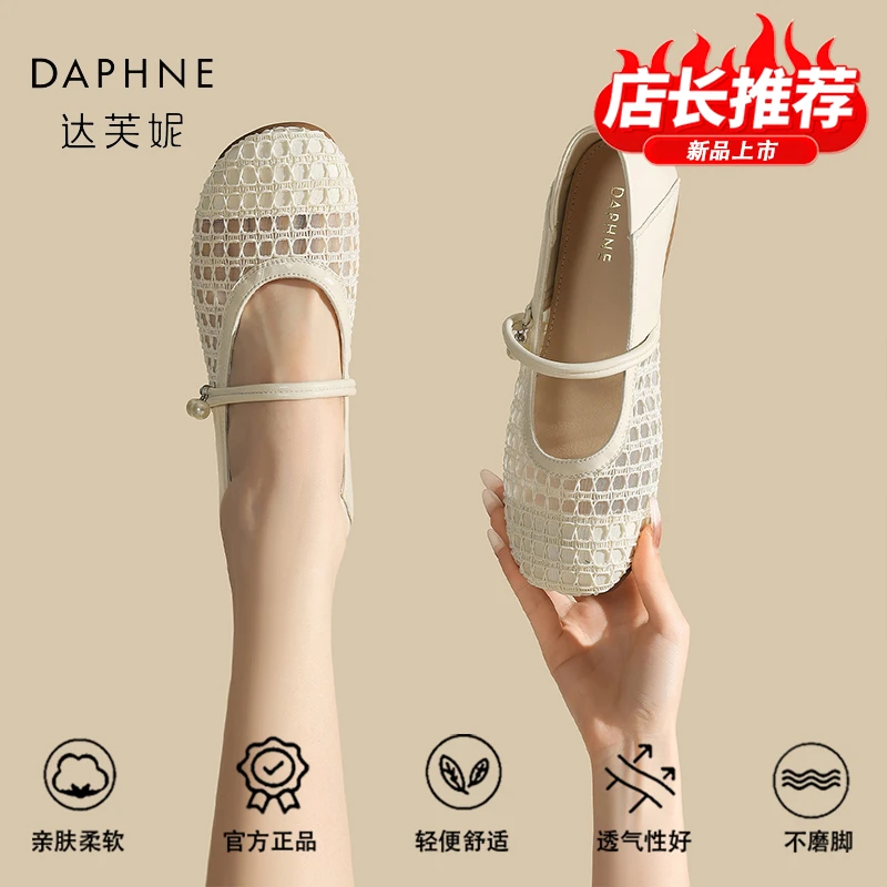 达芙妮品牌正品凉鞋2025新款夏季外穿女士单鞋不累脚软底玛丽珍鞋