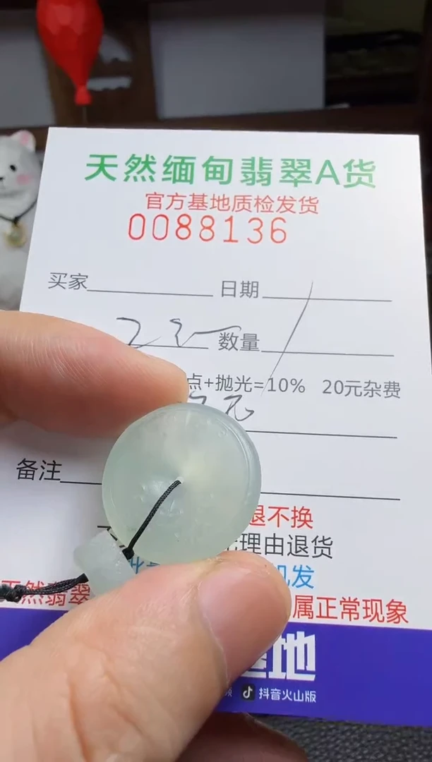 未镶嵌定制翡翠浮****8翡翠