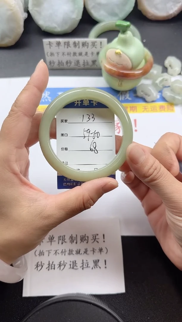 未镶嵌手镯石英质玉133