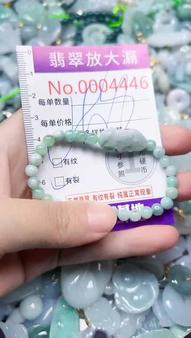 颈饰未镶嵌翡翠4446