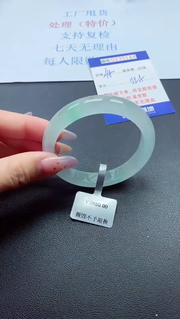0以实物为准0235184