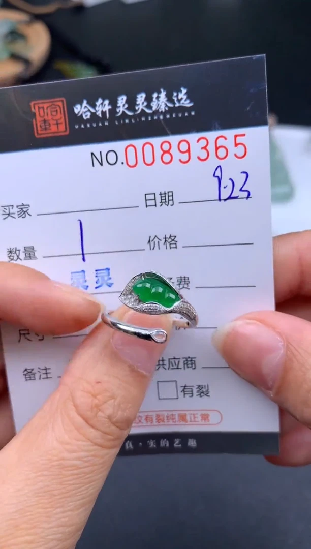 颈饰未镶嵌翡翠哈轩  戒指1