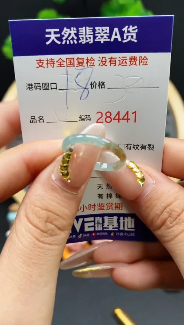 【闪购商品】翡翠戒指未镶嵌天然翡翠戒圈8441