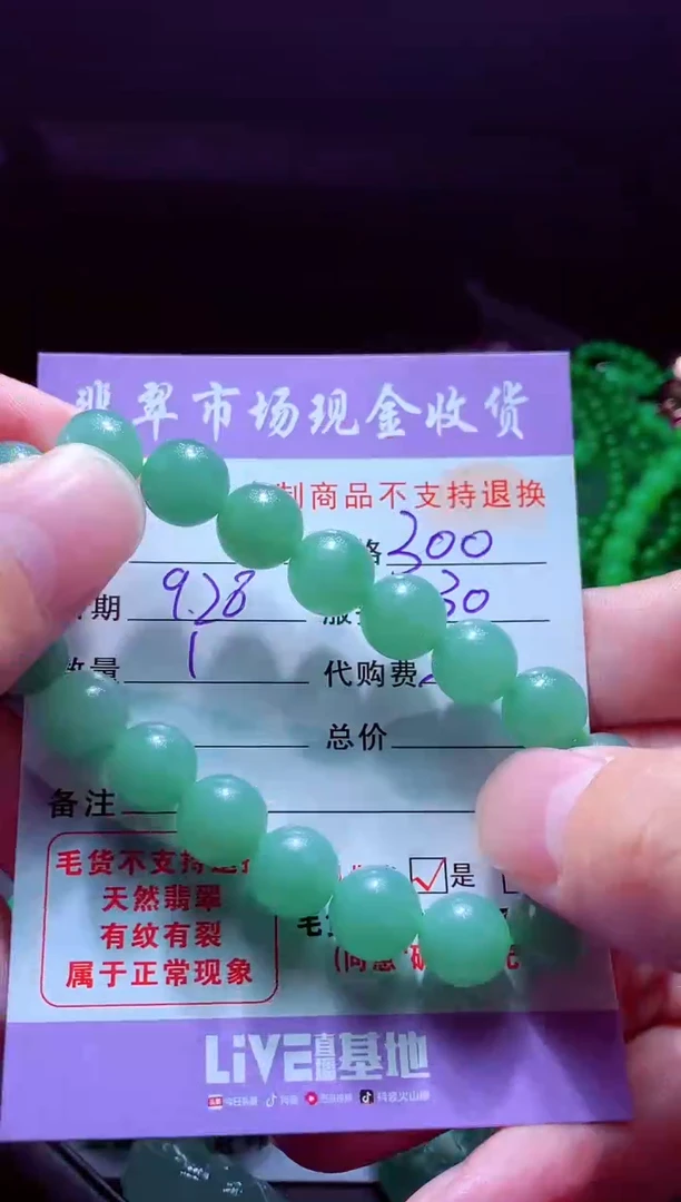 未镶嵌定制翡翠亿***汇翡翠毛货定制528315