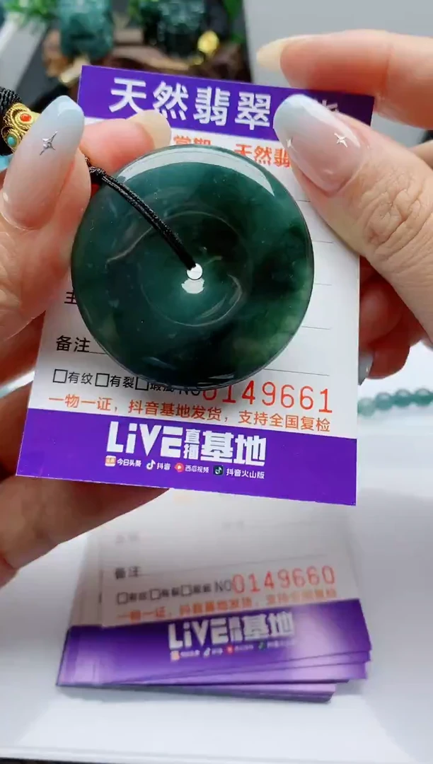 颈饰未镶嵌翡翠