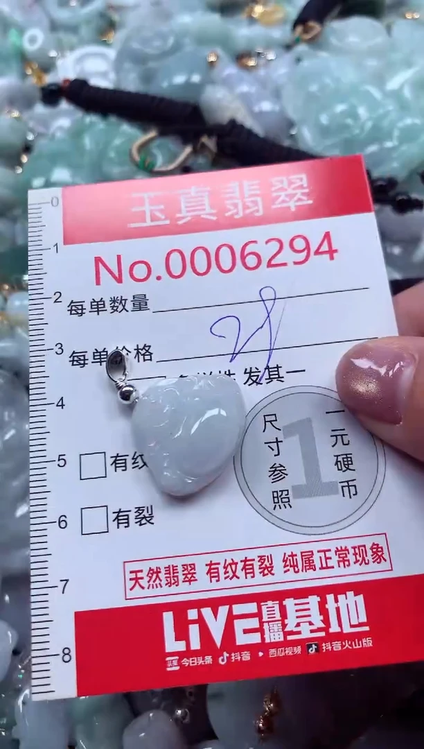 吊坠(不含链)未镶嵌翡翠6294