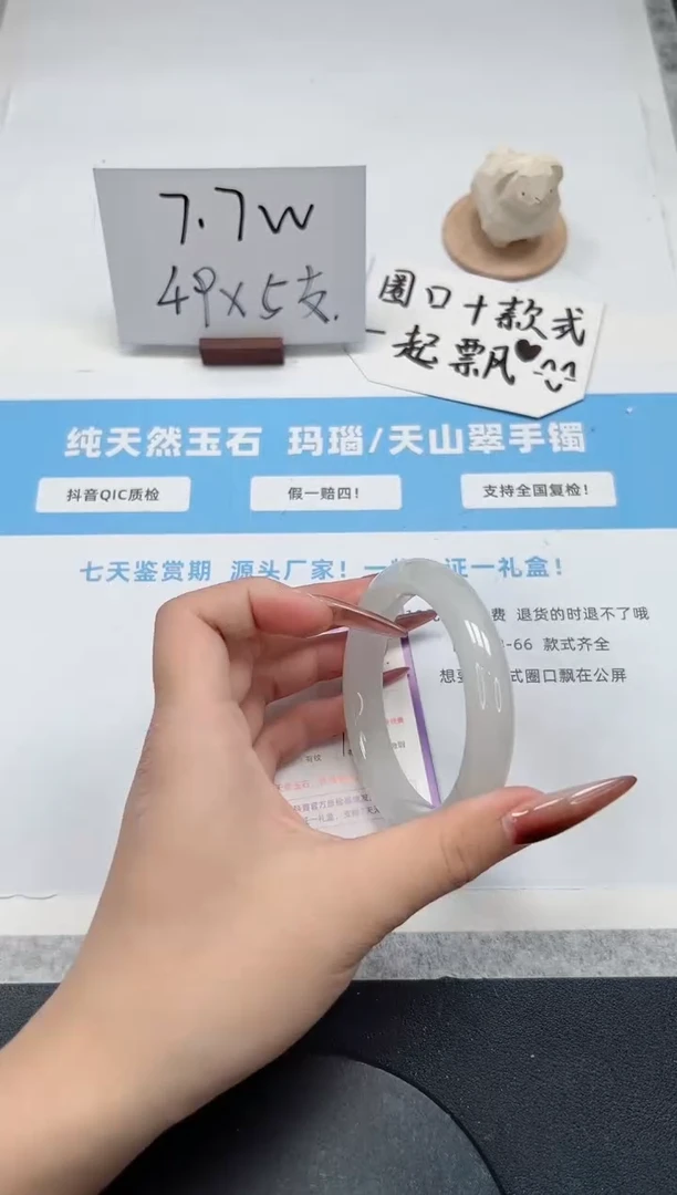 【闪购商品】石英质玉手镯未镶嵌241/飘花57.7